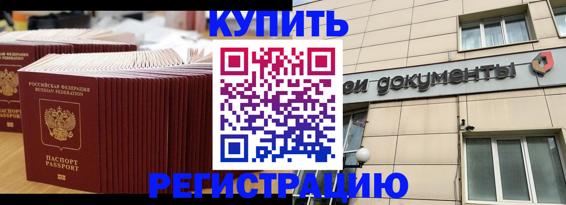 прописка для школы в Костроме