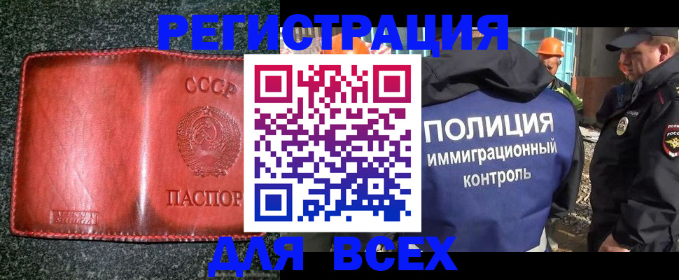 прописка для кредита в Костроме
