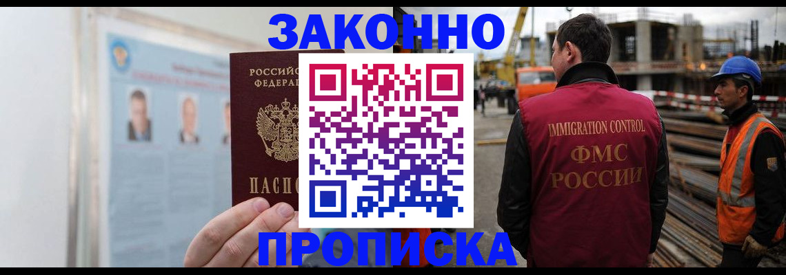 временная регистрация для школы в Костроме