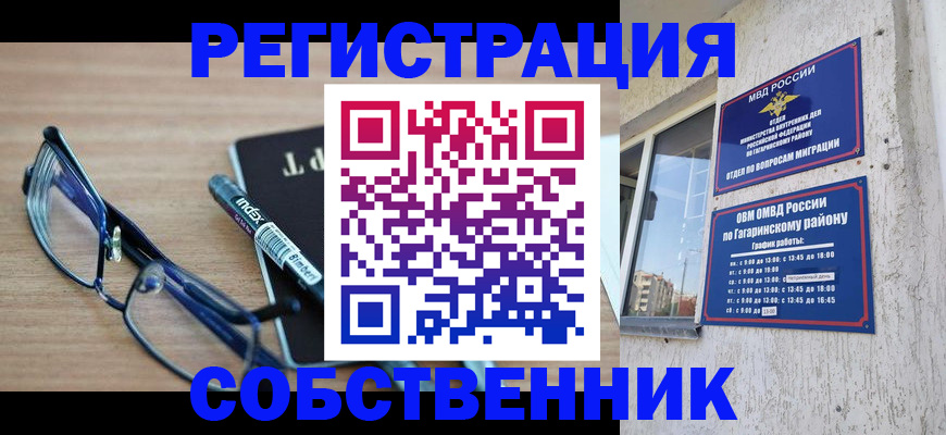 временная регистрация для всех в Костроме