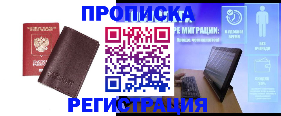 прописка регистрация в Костроме