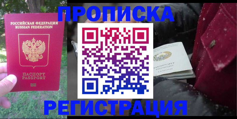 прописка для военкомата в Костроме